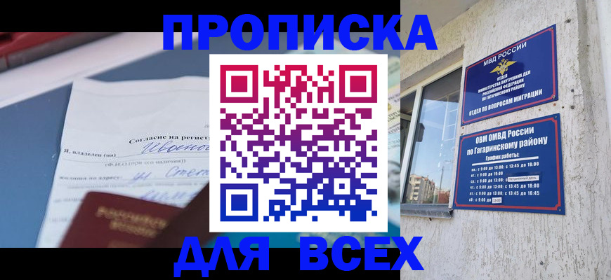 прописка паспорт в Суровикино