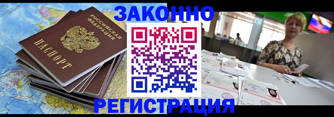 временная регистрация недорого в Суровикино